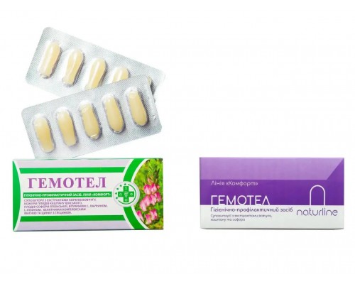 Свічки Гемотел NaturLine від геморою 10 шт.