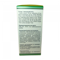 Офталон – фито-витаминный комплекс для улучшения зрения 60 капс.