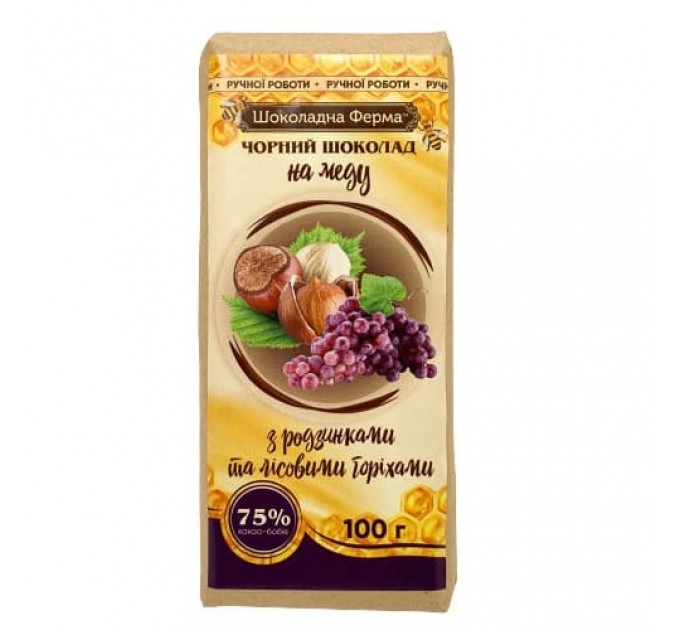 Шоколад чорний на меду з родзинками та лісовими горіхами Шоколадна Ферма 100 г