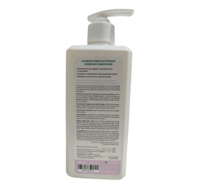 ЕкоМило рідке Green Max оливково-ланолінове 500 мл з дозатором