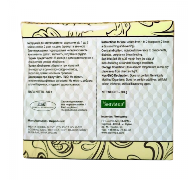 Чаванпраш Авалеха Bioveda 500 г