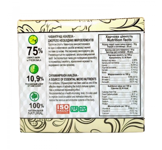Чаванпраш Авалеха Bioveda 500 г