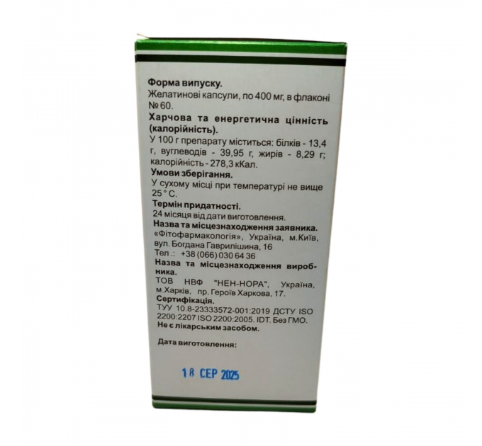 НЕФРОЦЕН (нефропротектор) 60 капс.