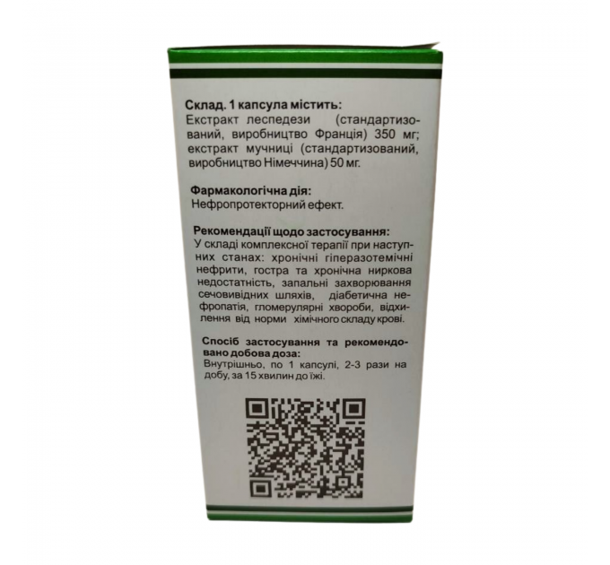 НЕФРОЦЕН (нефропротектор) 60 капс.