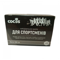 Натуральне мило Cocos Для спортсменів 130 г