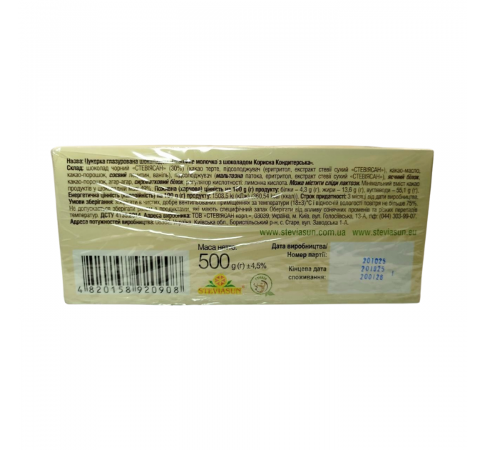 Конфеты ПТИЧЬЕ МОЛОКО шоколадное Корисна Кондитерська 500 г