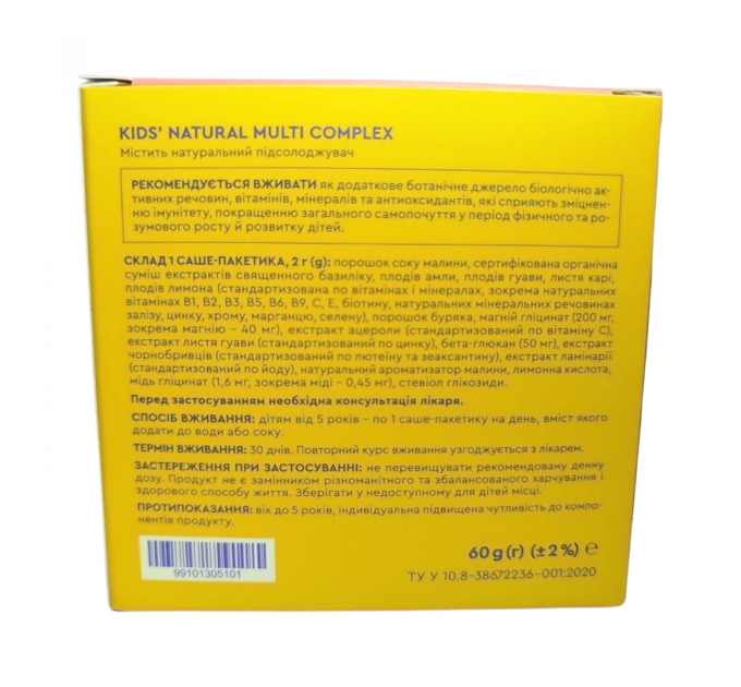 Натуральные витамины и минералы для детей Choice PRO HEALTHY 30 саше по 2 г со вкусом малины