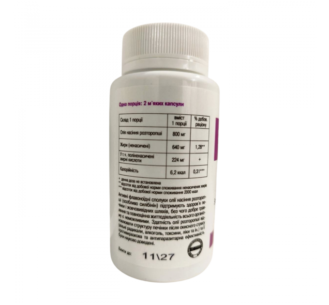 Олія розторопші Грін-Віза 120 капс.