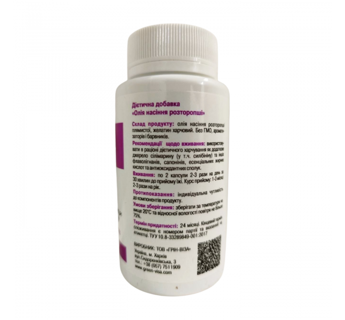Олія розторопші Грін-Віза 120 капс.