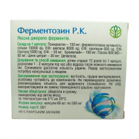 Ферментозин Р.К. Рослина Карпат источник ферментов 60 капс. по 500 мг