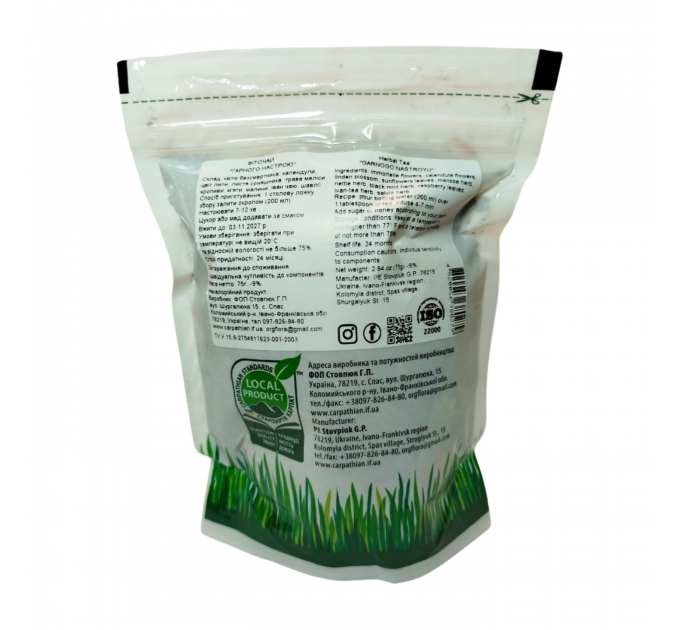 Фиточай Гарного настрою 75 г