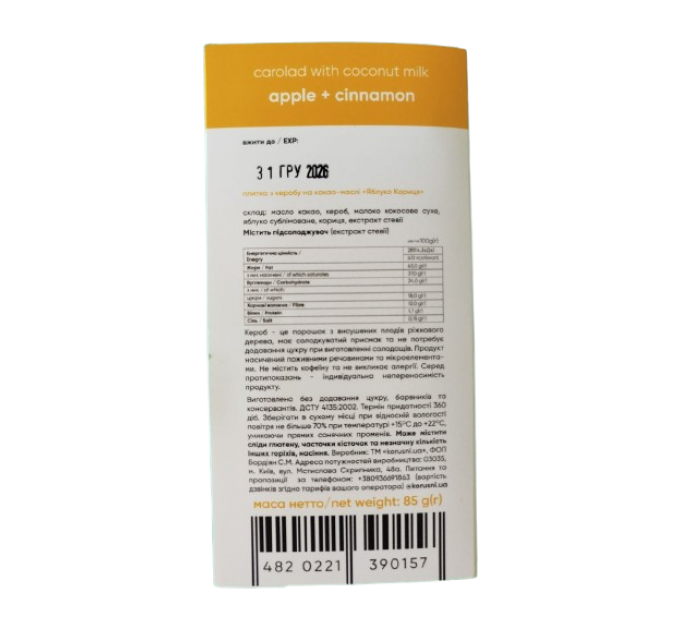 Шоколад KORИSNI на кэробе молочный Яблоко-Корица 85 г