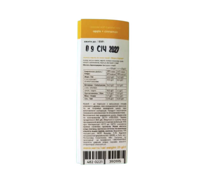 Шоколад KORИSNI на кэробе молочный Яблоко-Корица 23 г