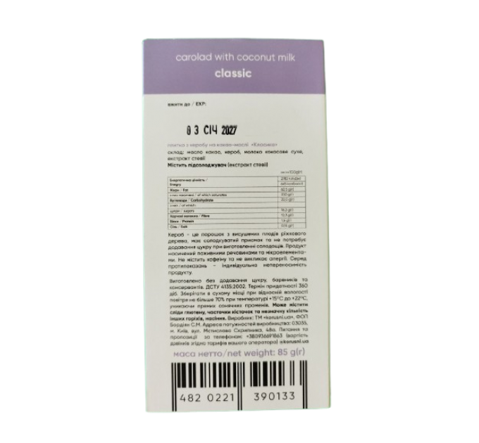 Шоколад KORИSNI керобний на кокосовому молоці 85 г