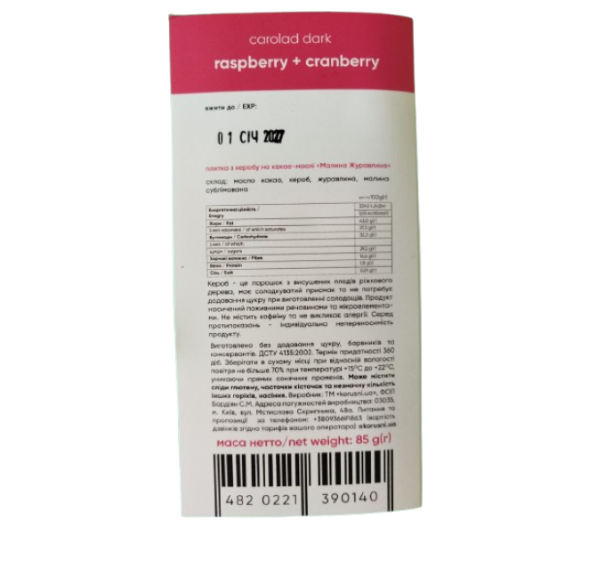 Шоколад KORИSNI керобний чорний Малина-Журавлина 85 г