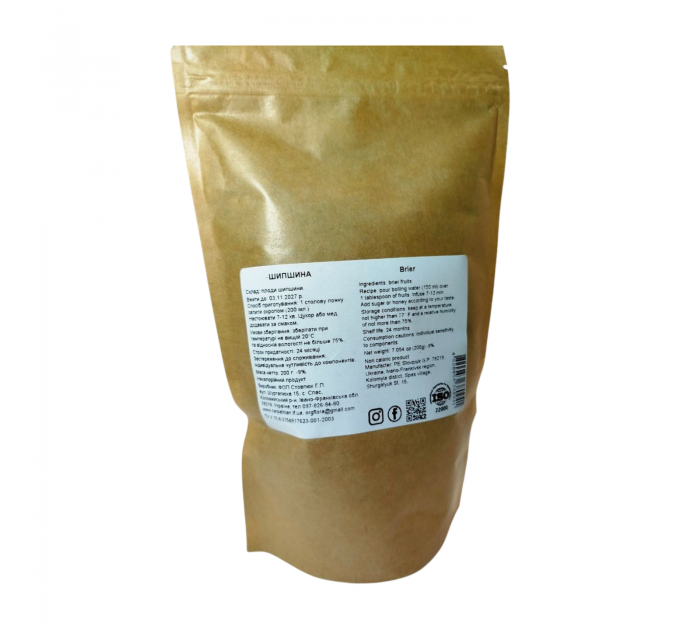 Плоди шипшини 200 г