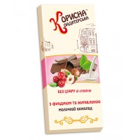 Шоколад молочный Стевиясан с фундуком и клюквой без сахара (со стевией) 100 г