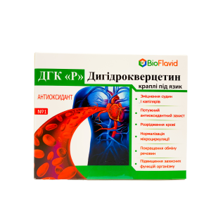 Дигидрокверцетин ДГК "Р" капли под язык 15 мл 3000 мг