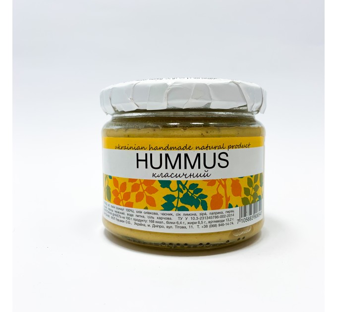Хумус Hummus Green Dream класичний 270 г