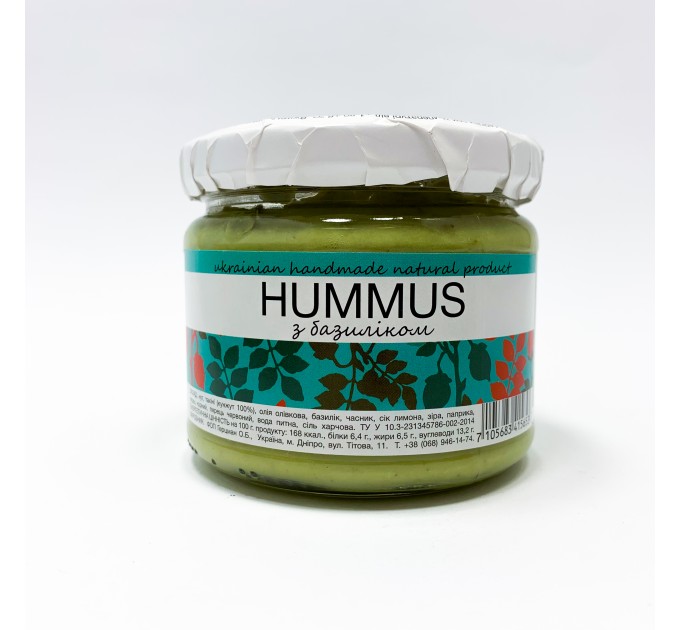 Хумус Hummus Green Dream з базиліком 200 г