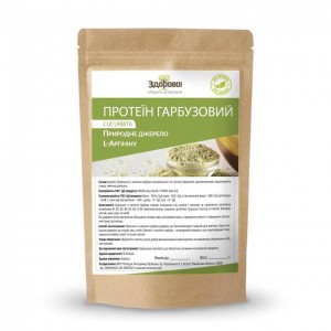 Протеїн гарбузовий ЗДОРОВО 250 г