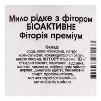 Рідке мило Фіторія преміум АНТИСЕПТИЧНЕ з фітором 275 мл