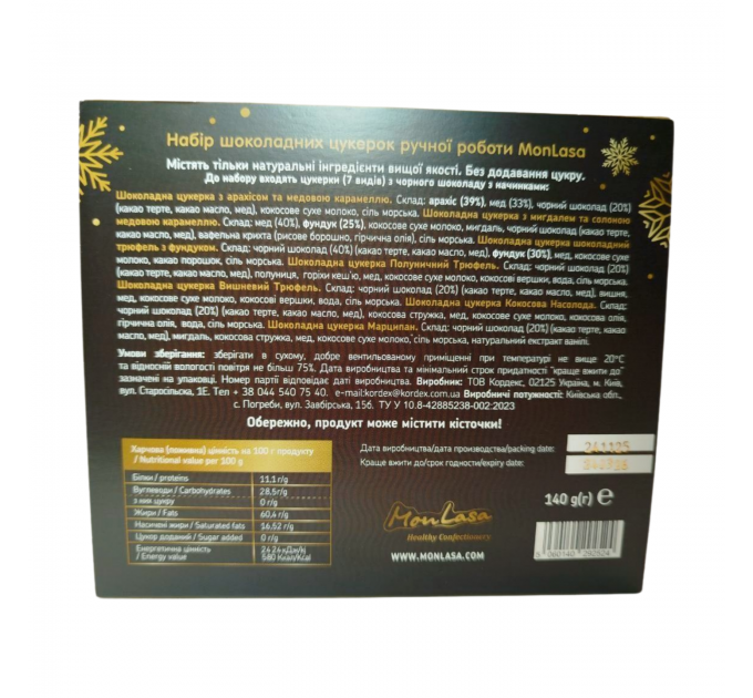 Шоколадні цукерки MonLasa Асорті 140 г