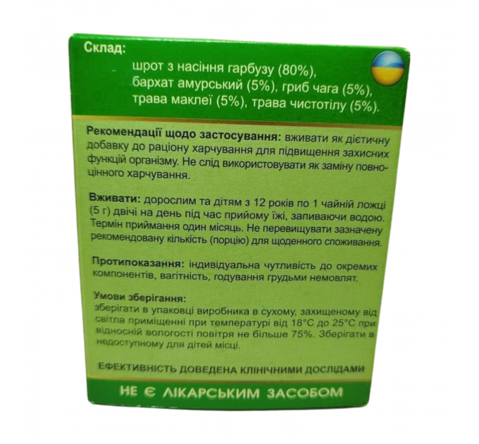 Шрот с чистотелом 200 г