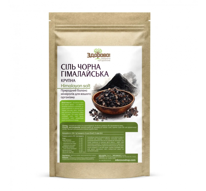 Соль гималайская черная крупная Здорово 250 г