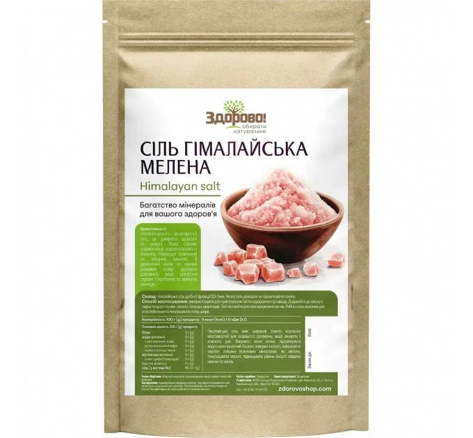 Соль гималайская молотая Здорово 500 г