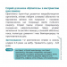 Спрей для носа Грін-Віза Цілитель 15 мл
