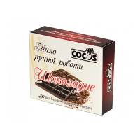 Мыло ручной работы Cocos Шоколадное 100 г