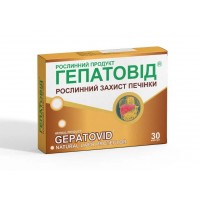 ГЕПАТОВІД Shivmed 30 капс. (фітопрепарат для печінки) ГЕПАТОВІД Shivmed 30 капс. (фітопрепарат для печінки)
