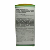 Циналон (экстракт артишока) 90 капс.