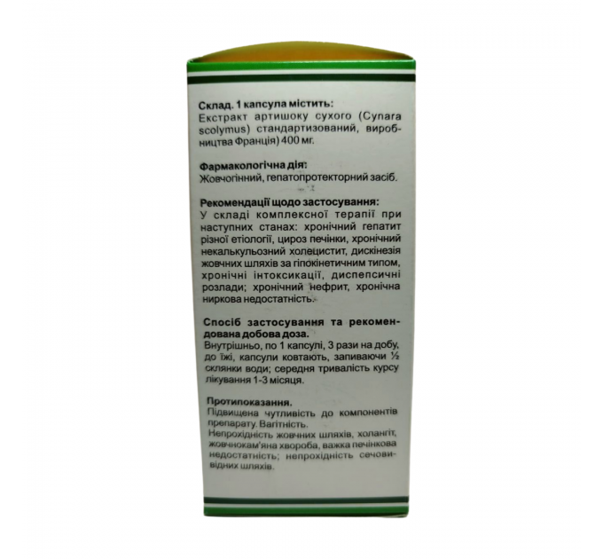 Циналон (екстракт артишока) 90 капс.