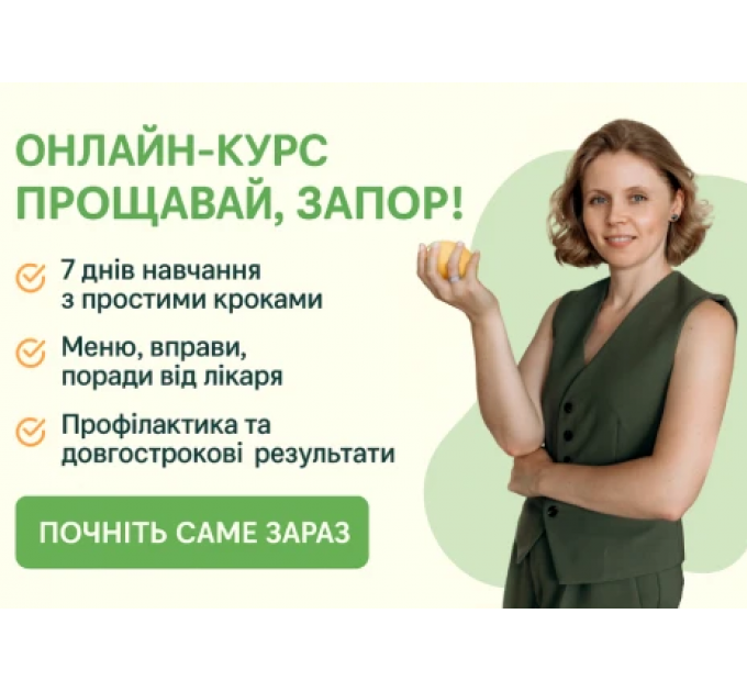 Онлайн-курс «Прощавай, ЗАПОР!»