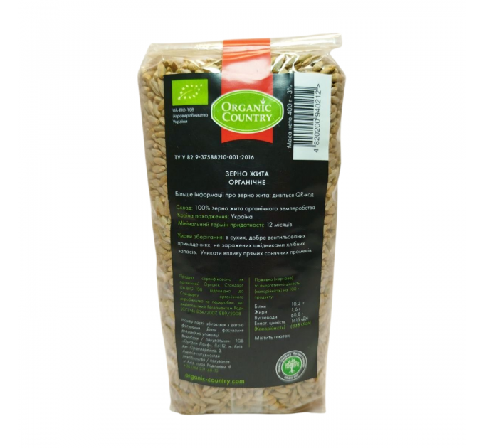 Зерно жита для пророщування органічне, 400 г, Organic Country