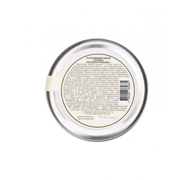 Зубной порошок VESNA успокаивающий Календула и Ромашка 35 г
